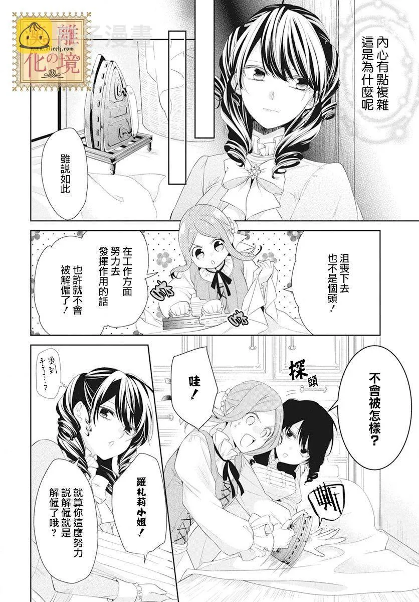 第5话 第17页