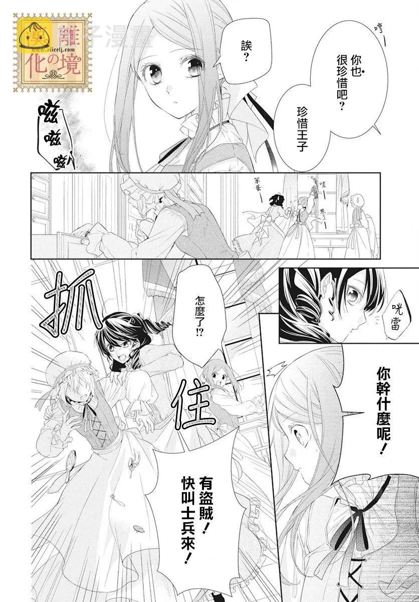 第5话 第19页