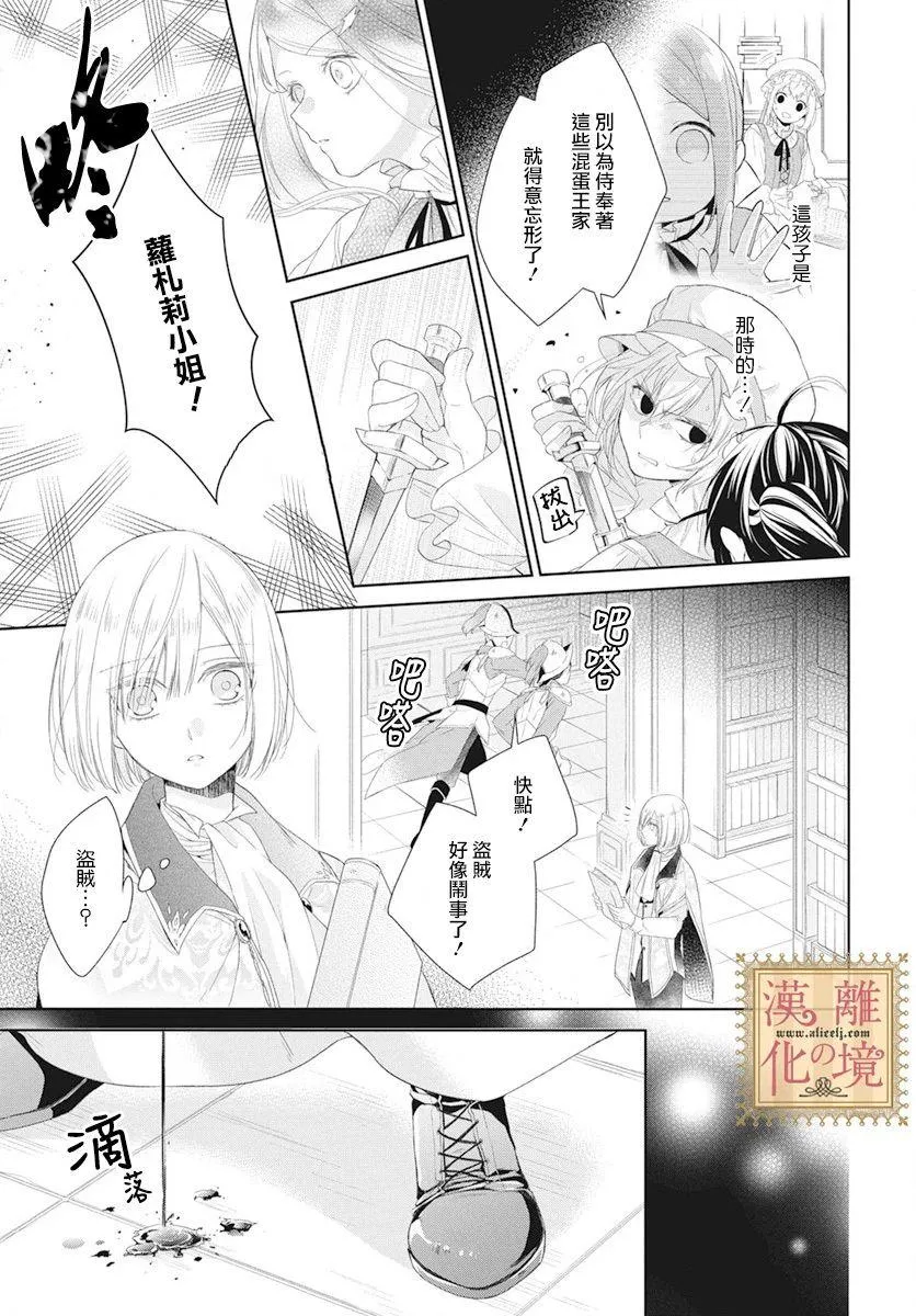第5话 第20页