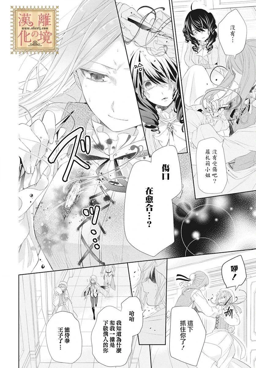 第5话 第21页