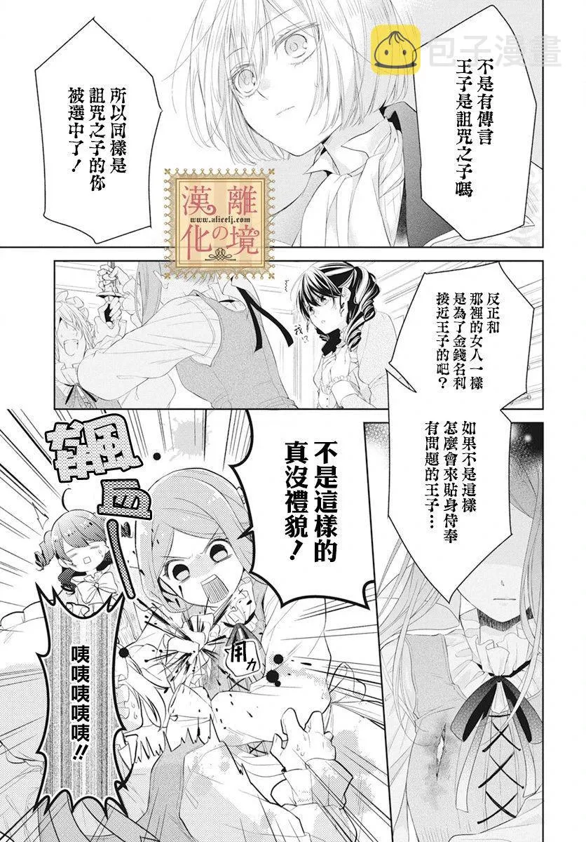 第5话 第22页