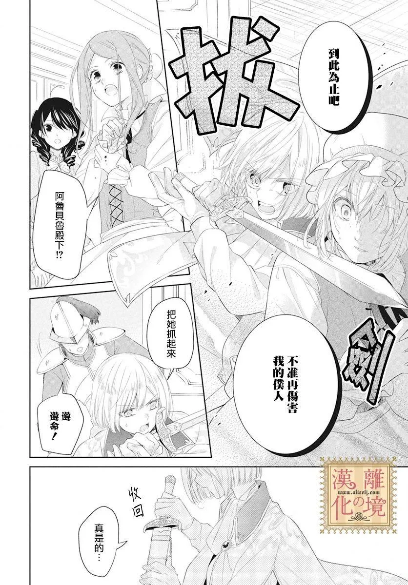 第5话 第25页
