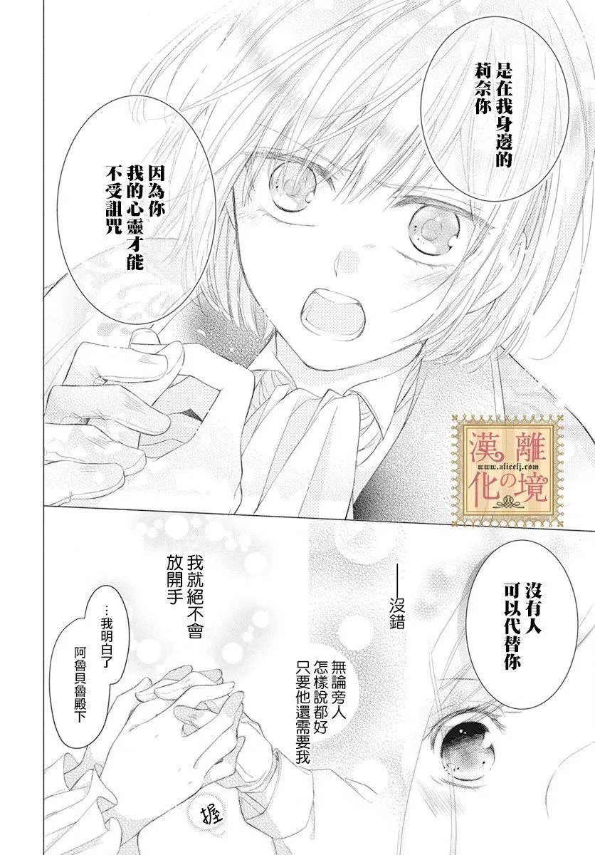 第5话 第27页