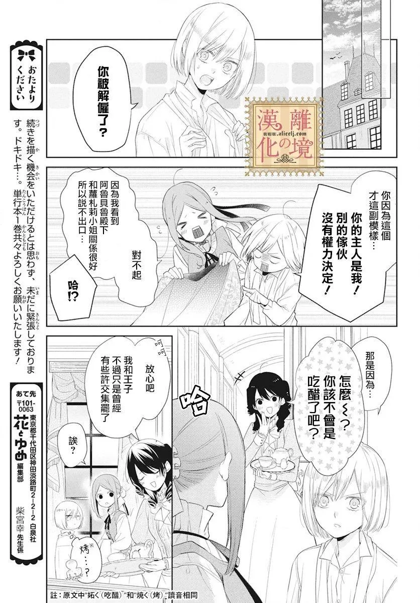 第5话 第28页