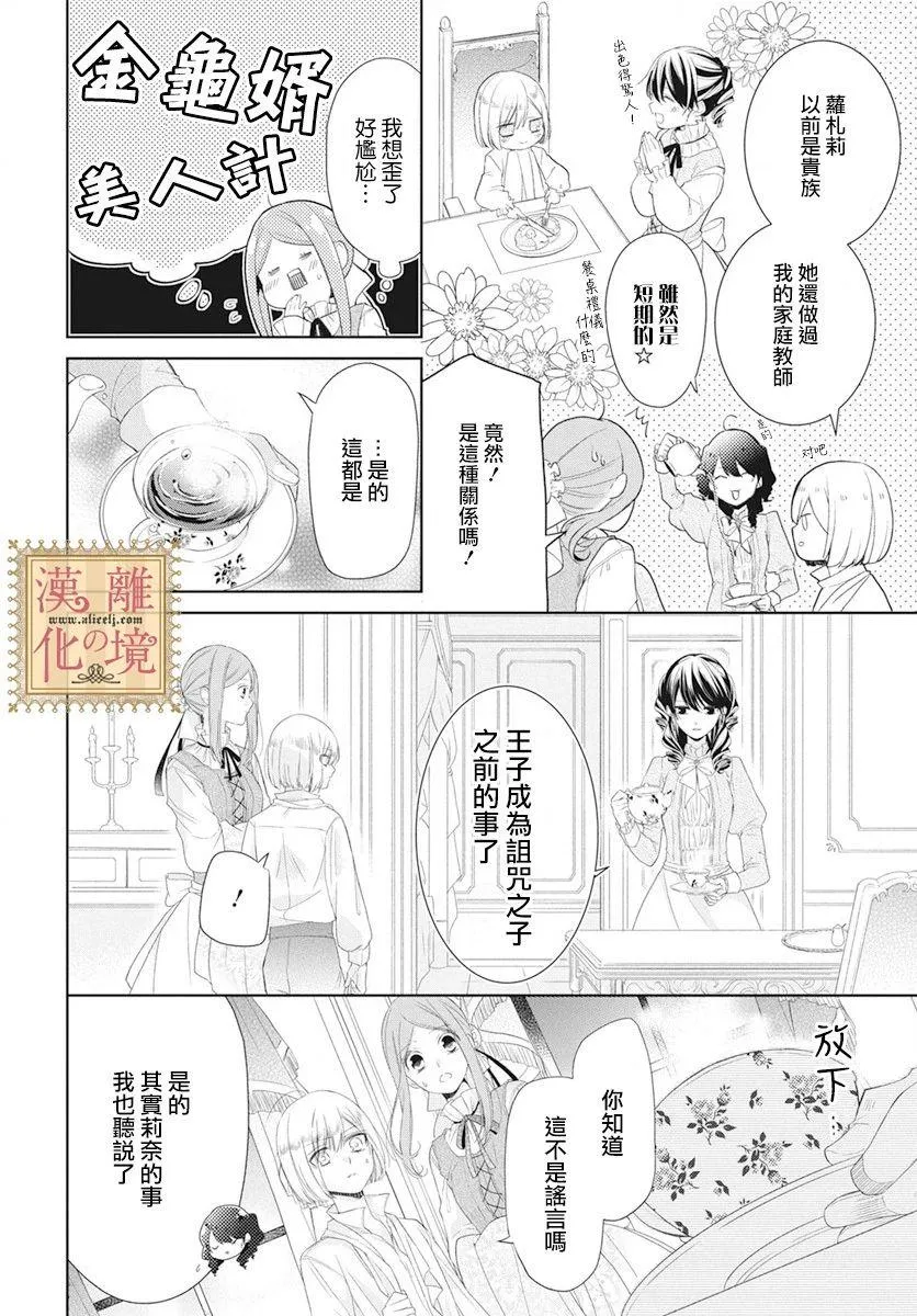 第5话 第29页
