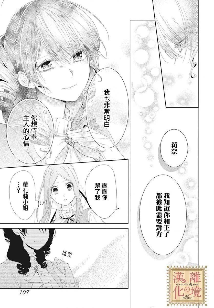 第5话 第30页