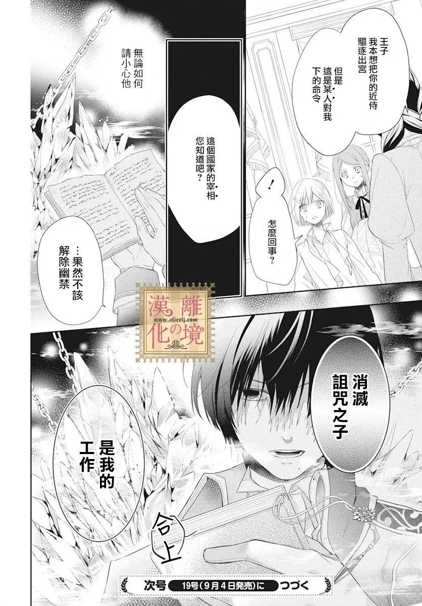 第5话 第31页