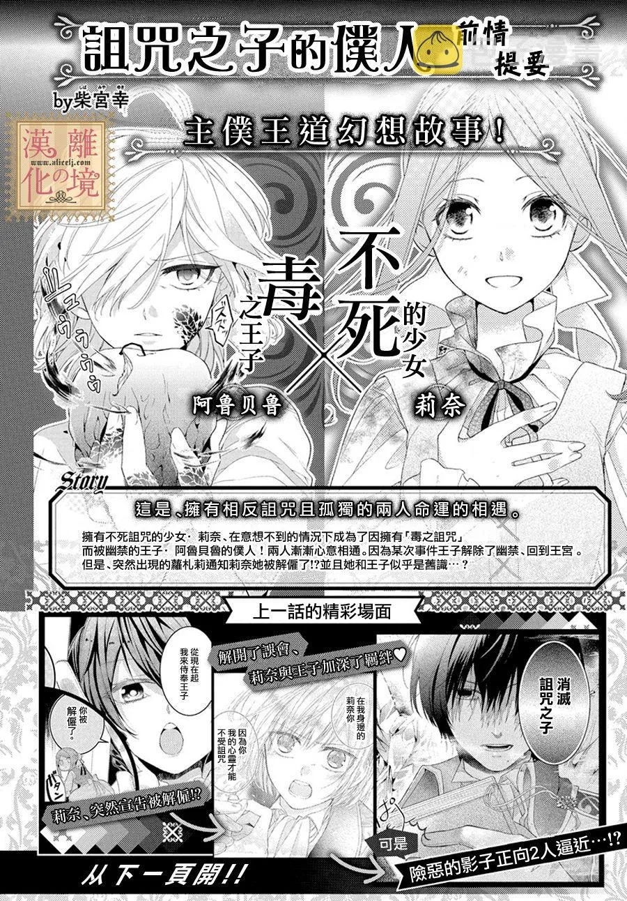 第6话 第1页