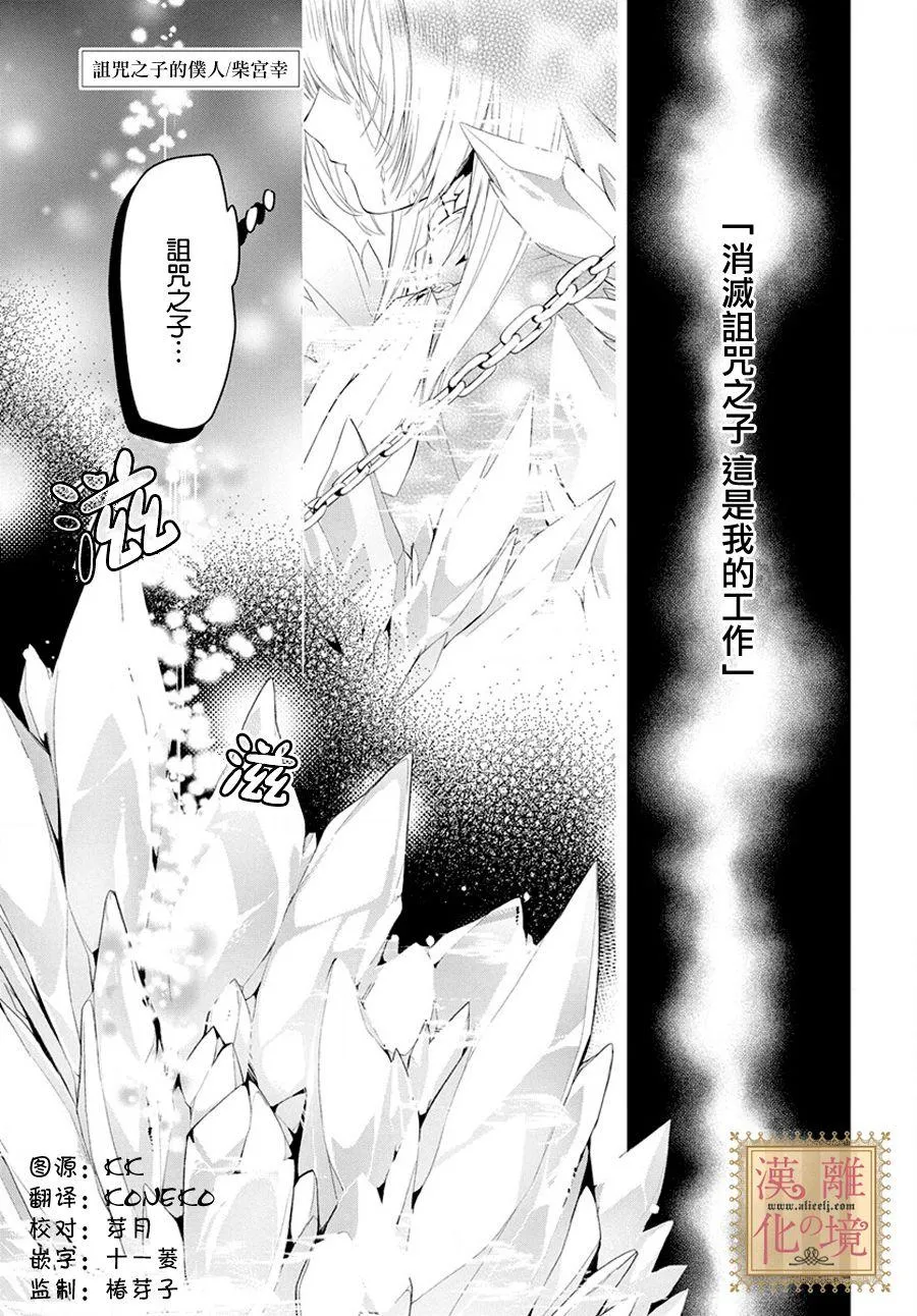 第6话 第2页