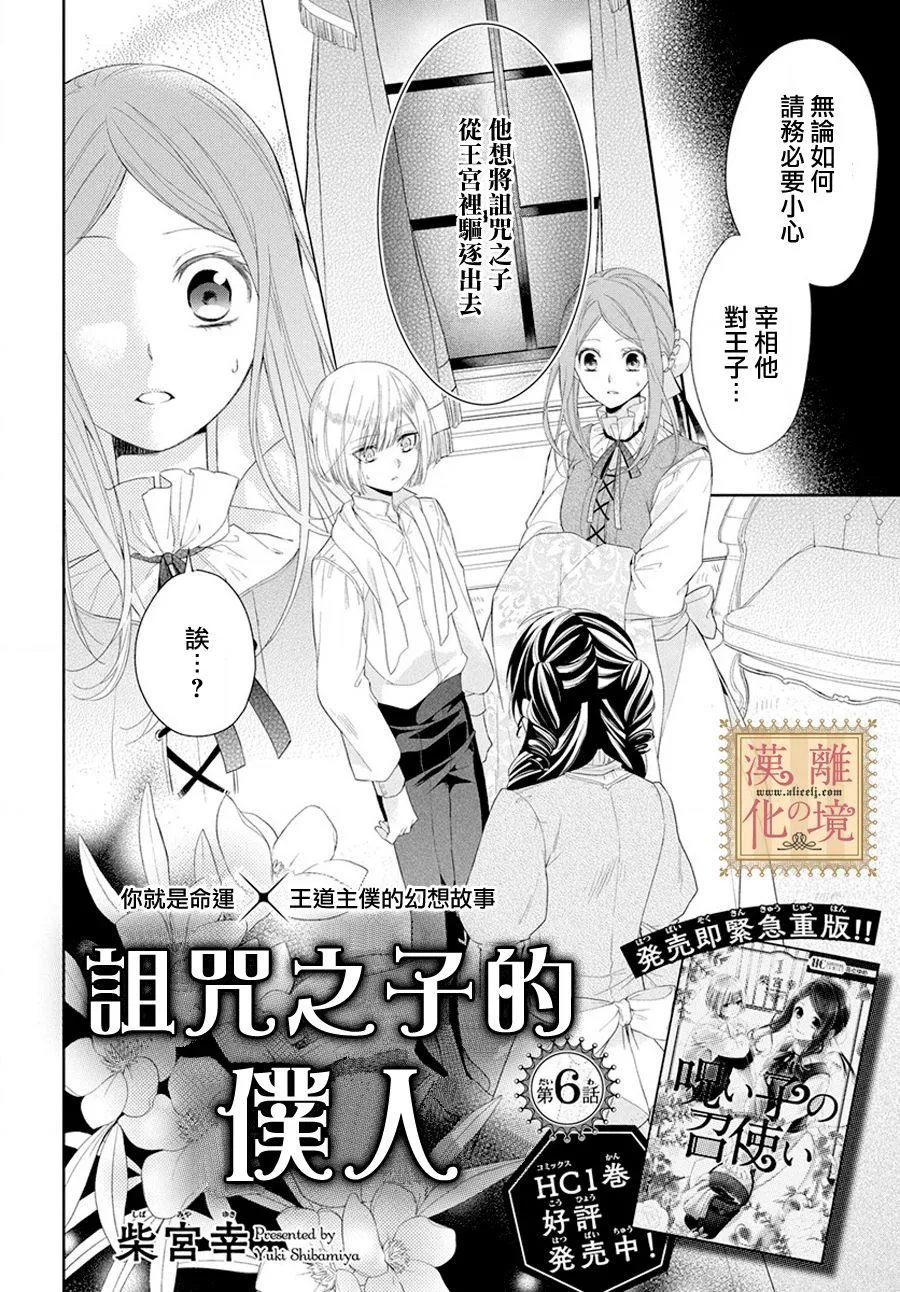 第6话 第3页