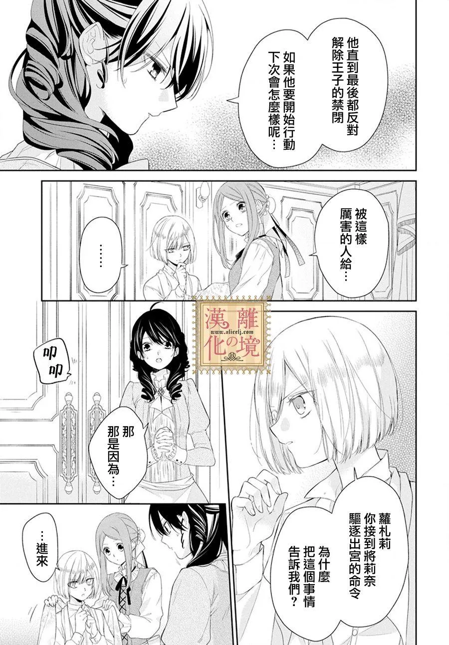 第6话 第4页