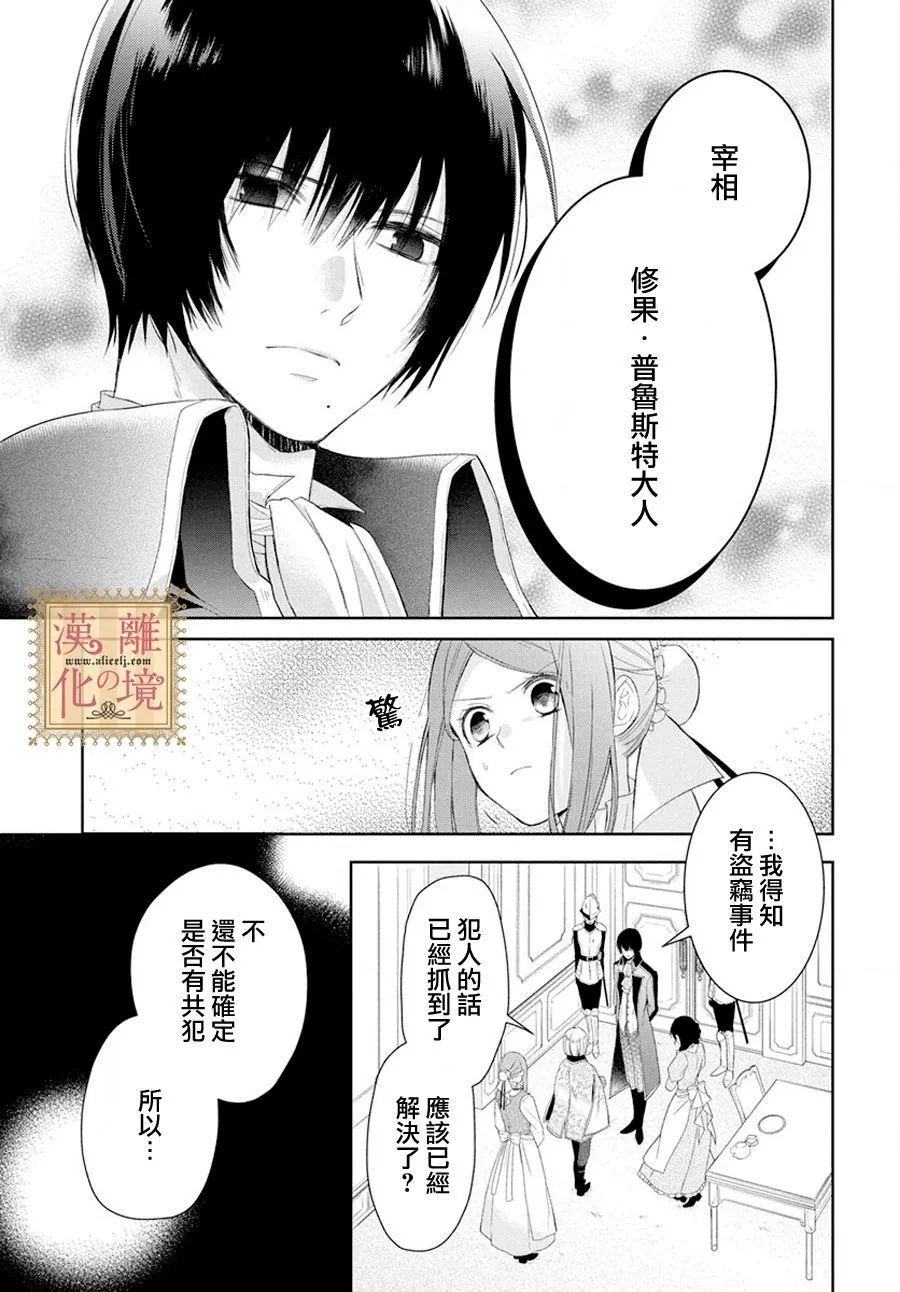 第6话 第6页