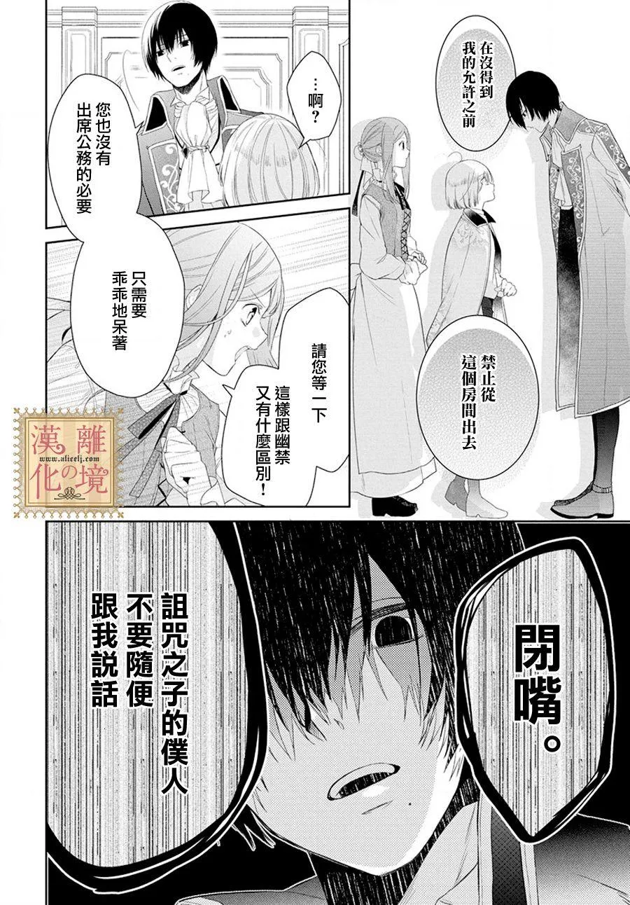 第6话 第7页