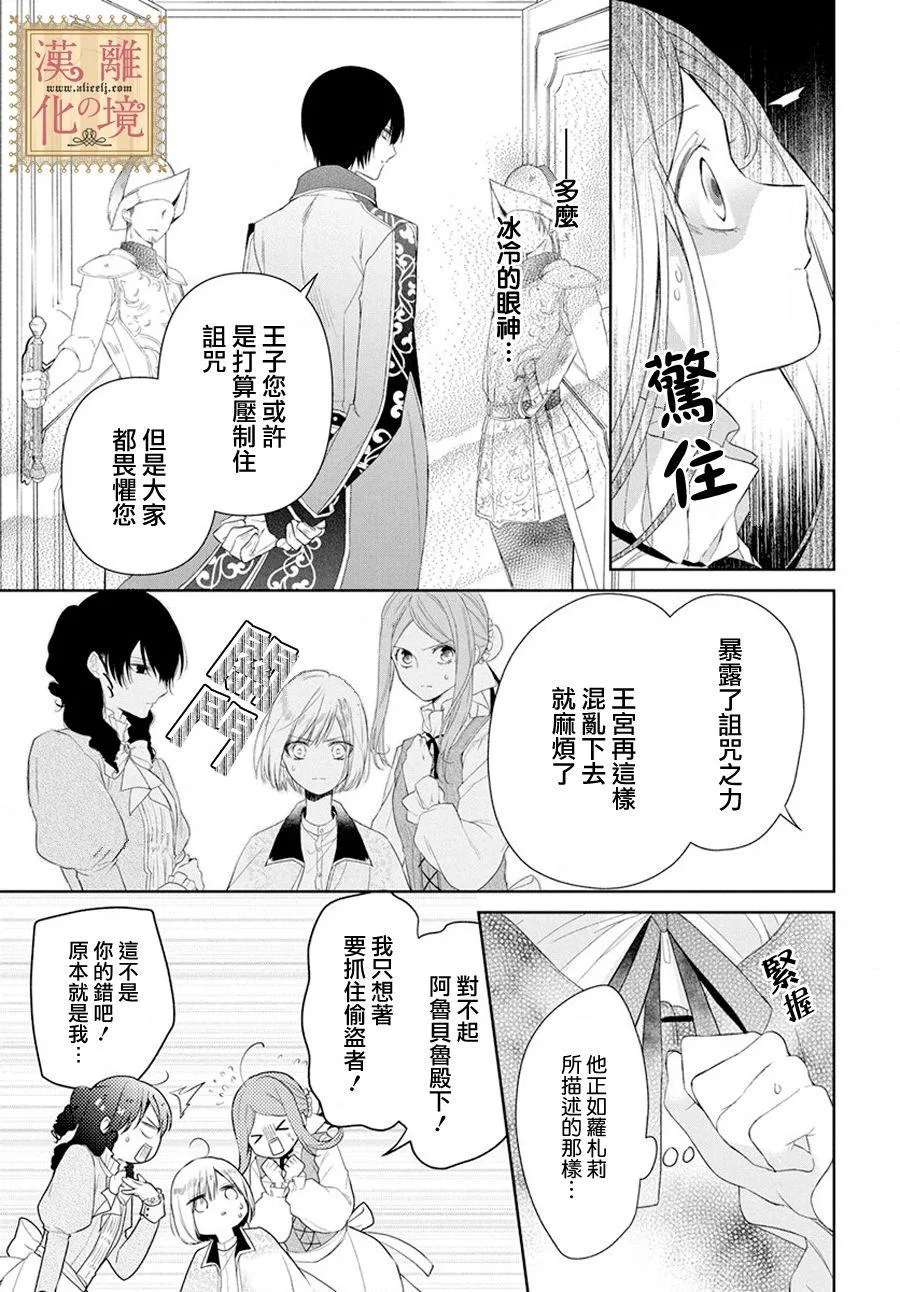 第6话 第8页