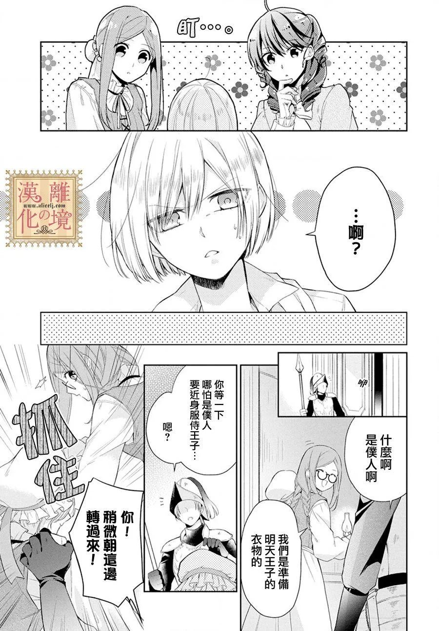 第6话 第10页