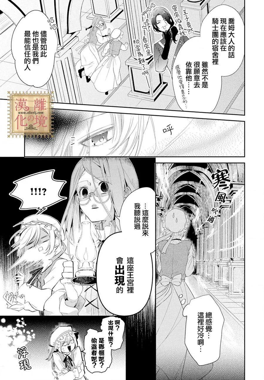 第6话 第12页