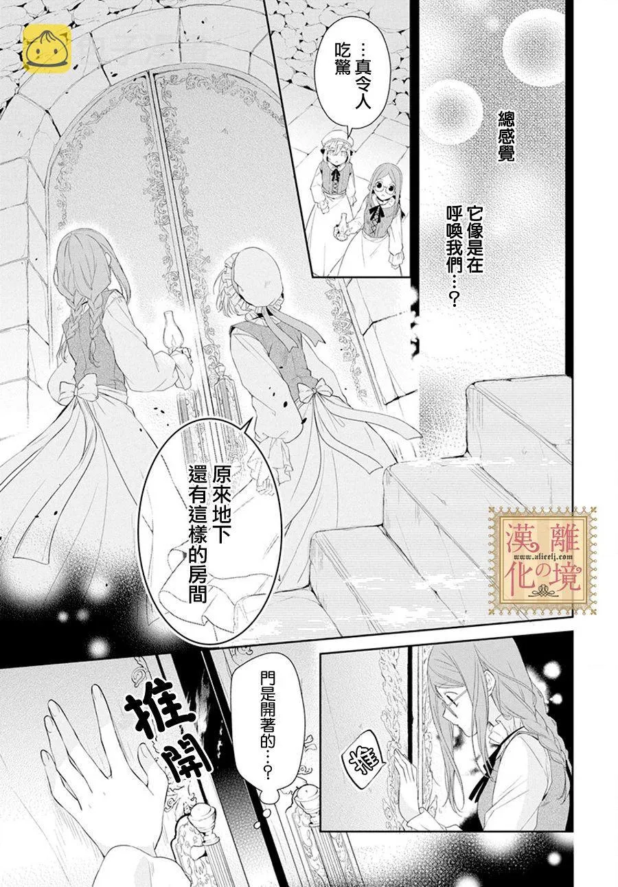 第6话 第14页