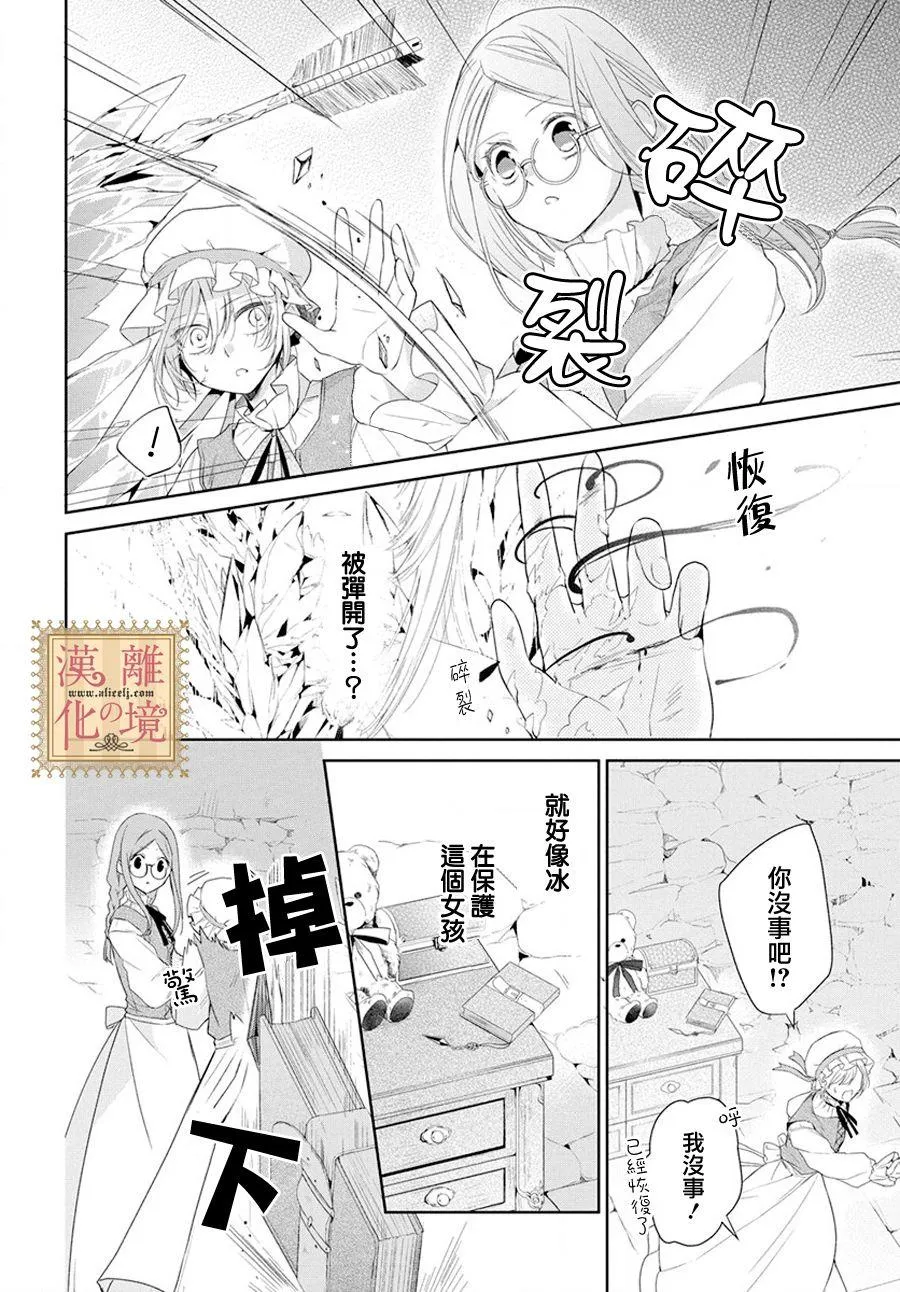 第6话 第17页