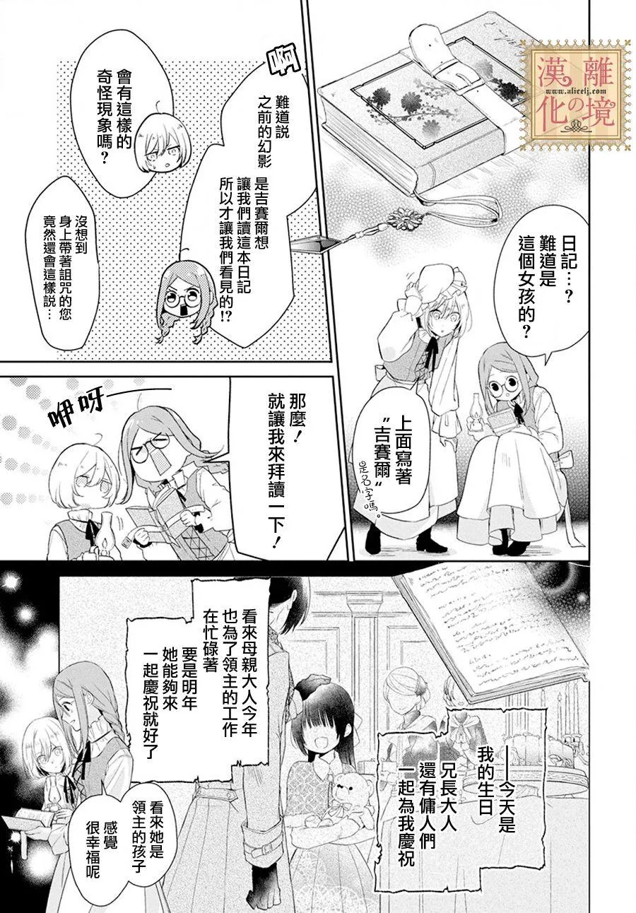 第6话 第18页