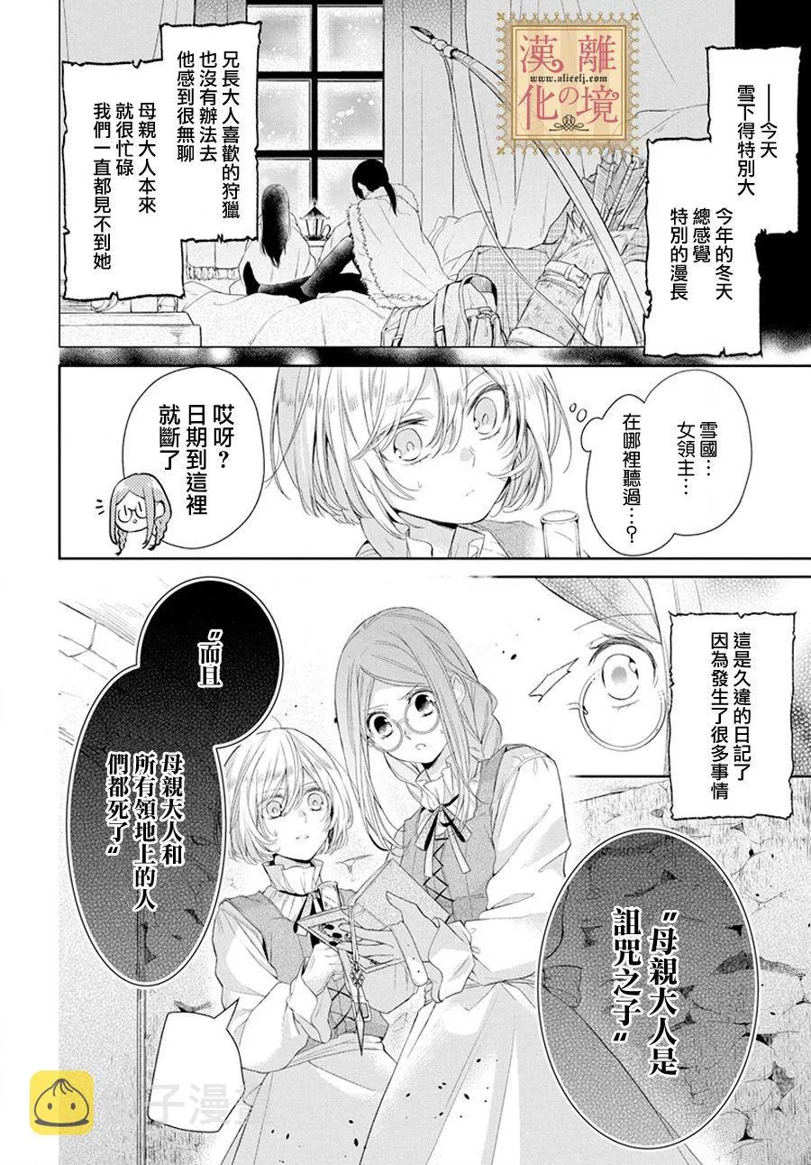 第6话 第19页