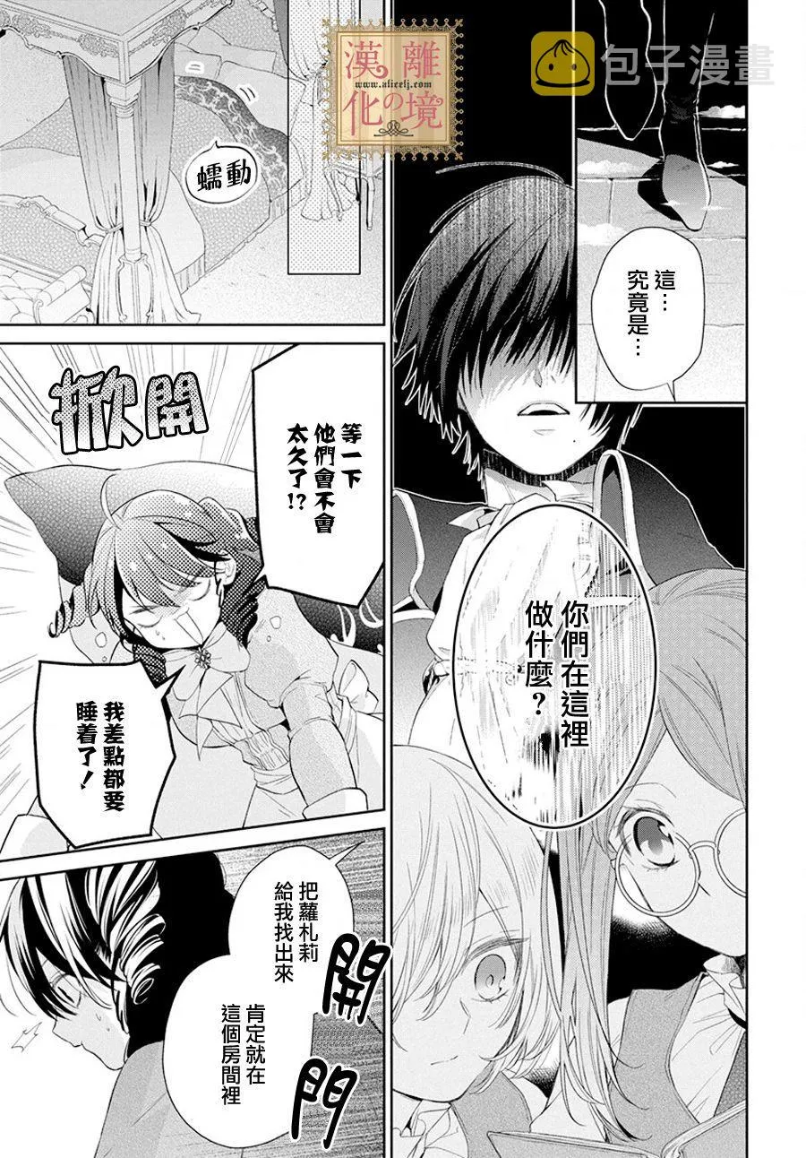 第6话 第20页