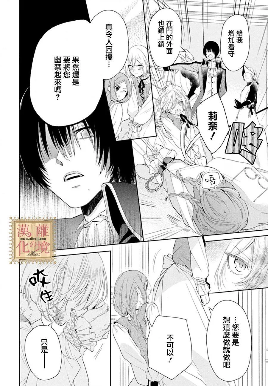 第6话 第21页