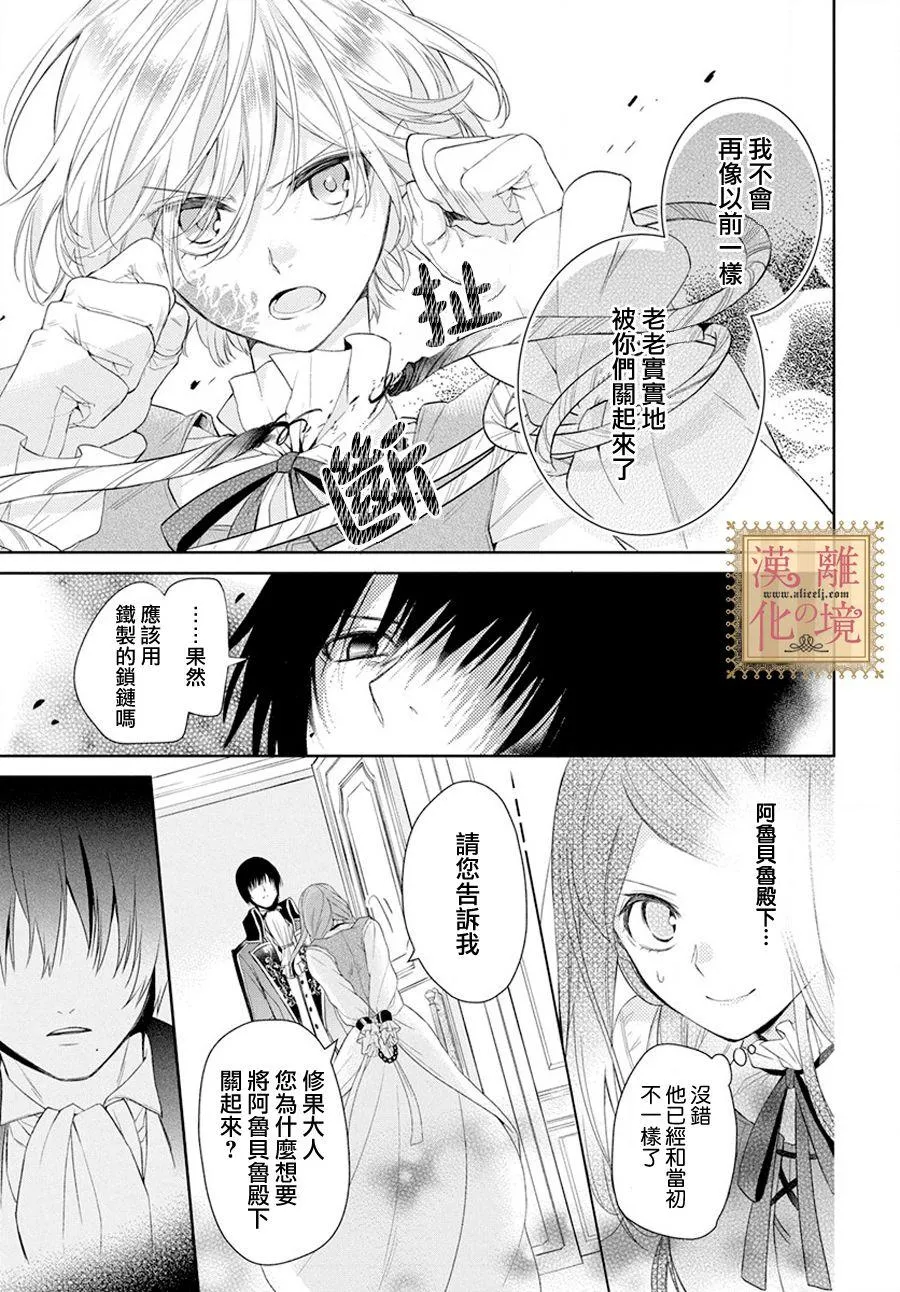 第6话 第22页