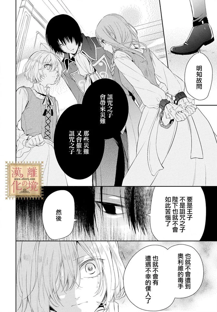 第6话 第23页