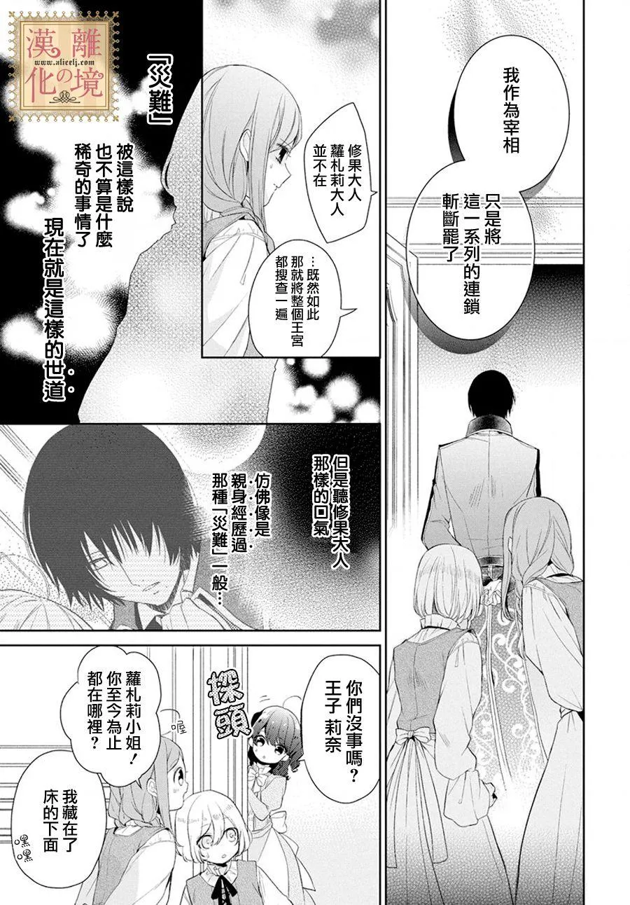 第6话 第24页