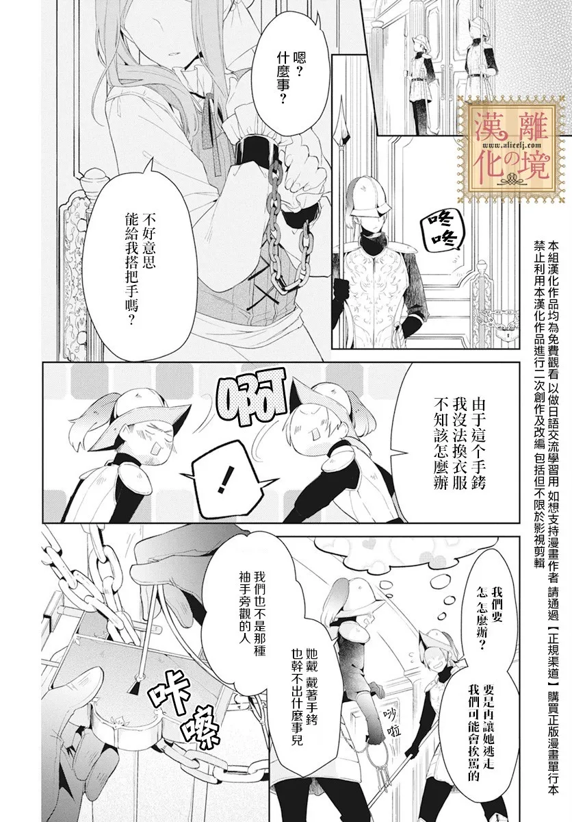 第7话 第2页