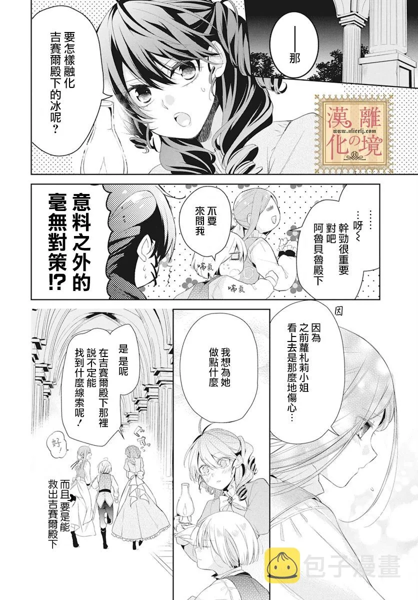 第7话 第4页