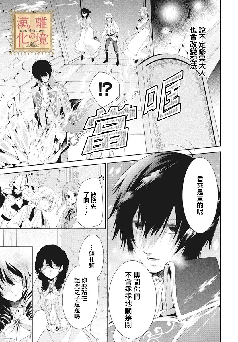第7话 第5页
