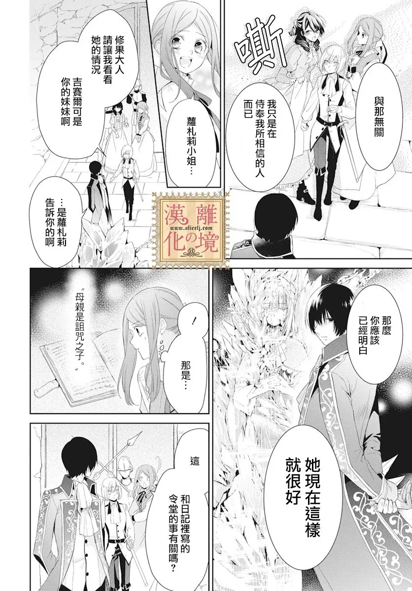 第7话 第6页