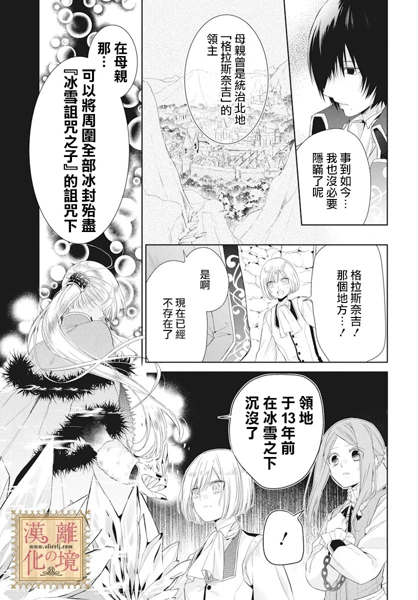 第7话 第7页