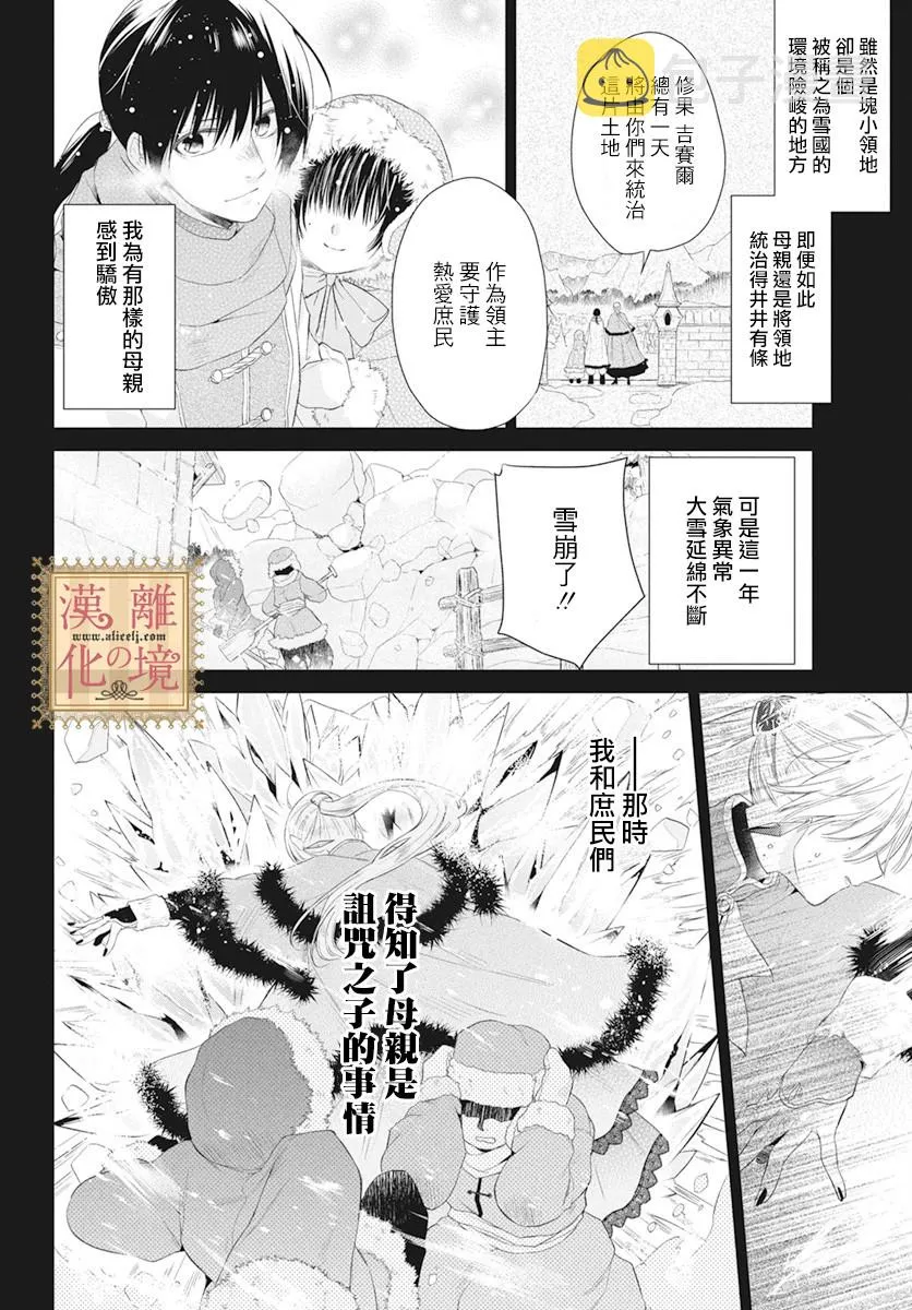 第7话 第8页