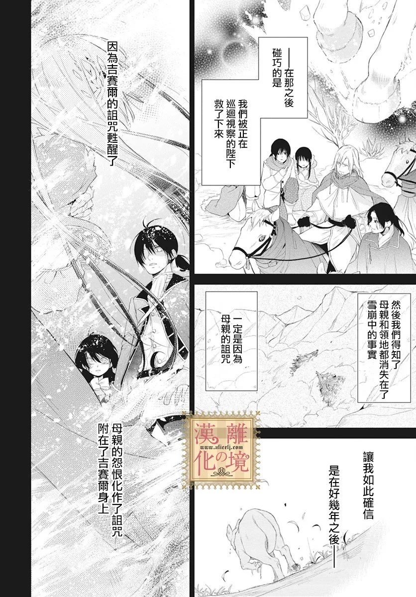 第7话 第10页