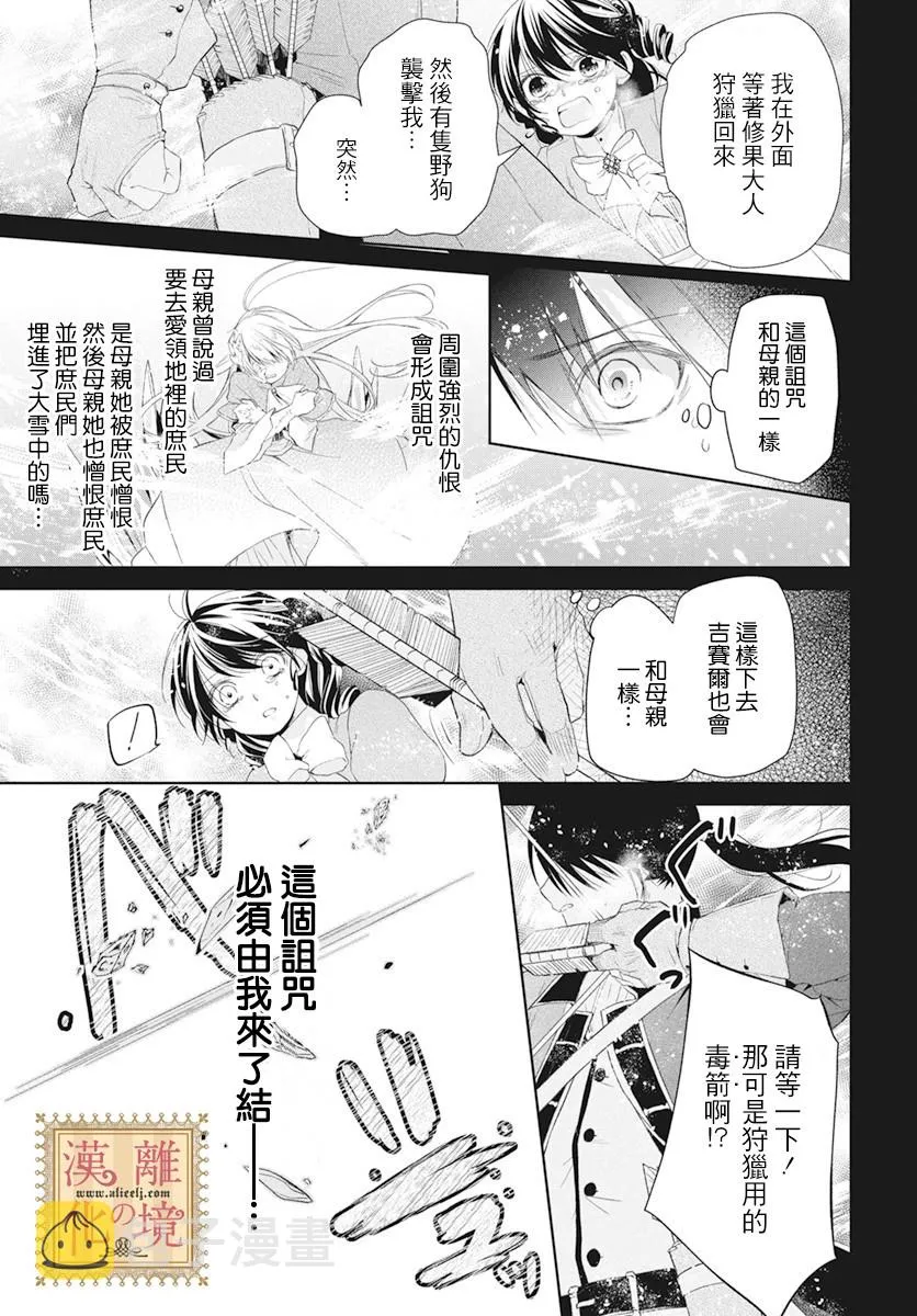 第7话 第11页