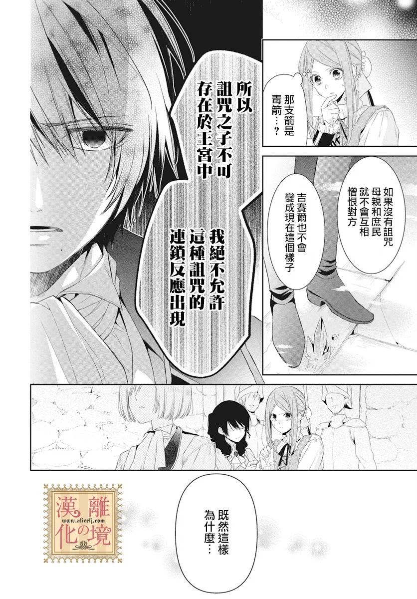 第7话 第12页