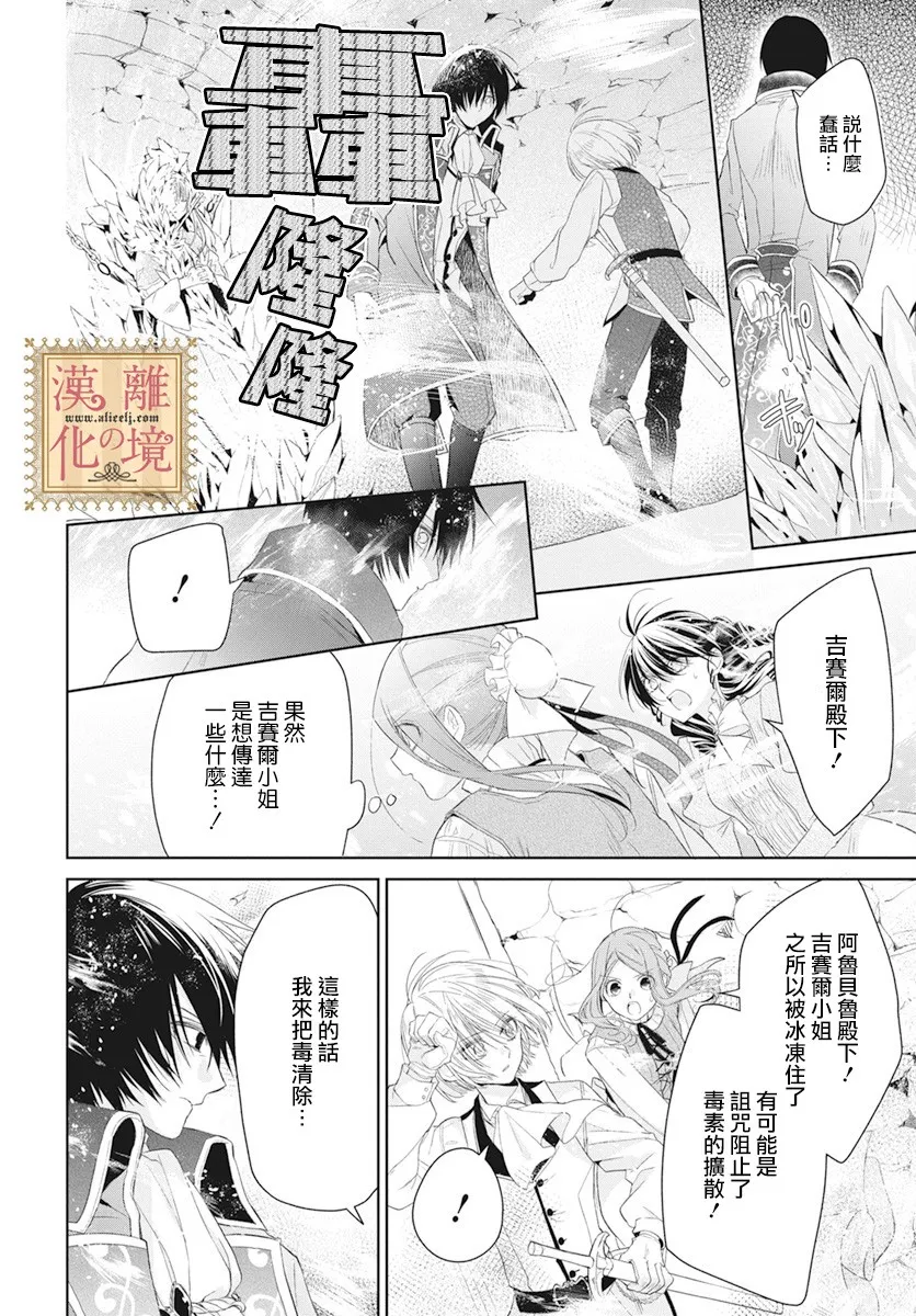 第7话 第14页