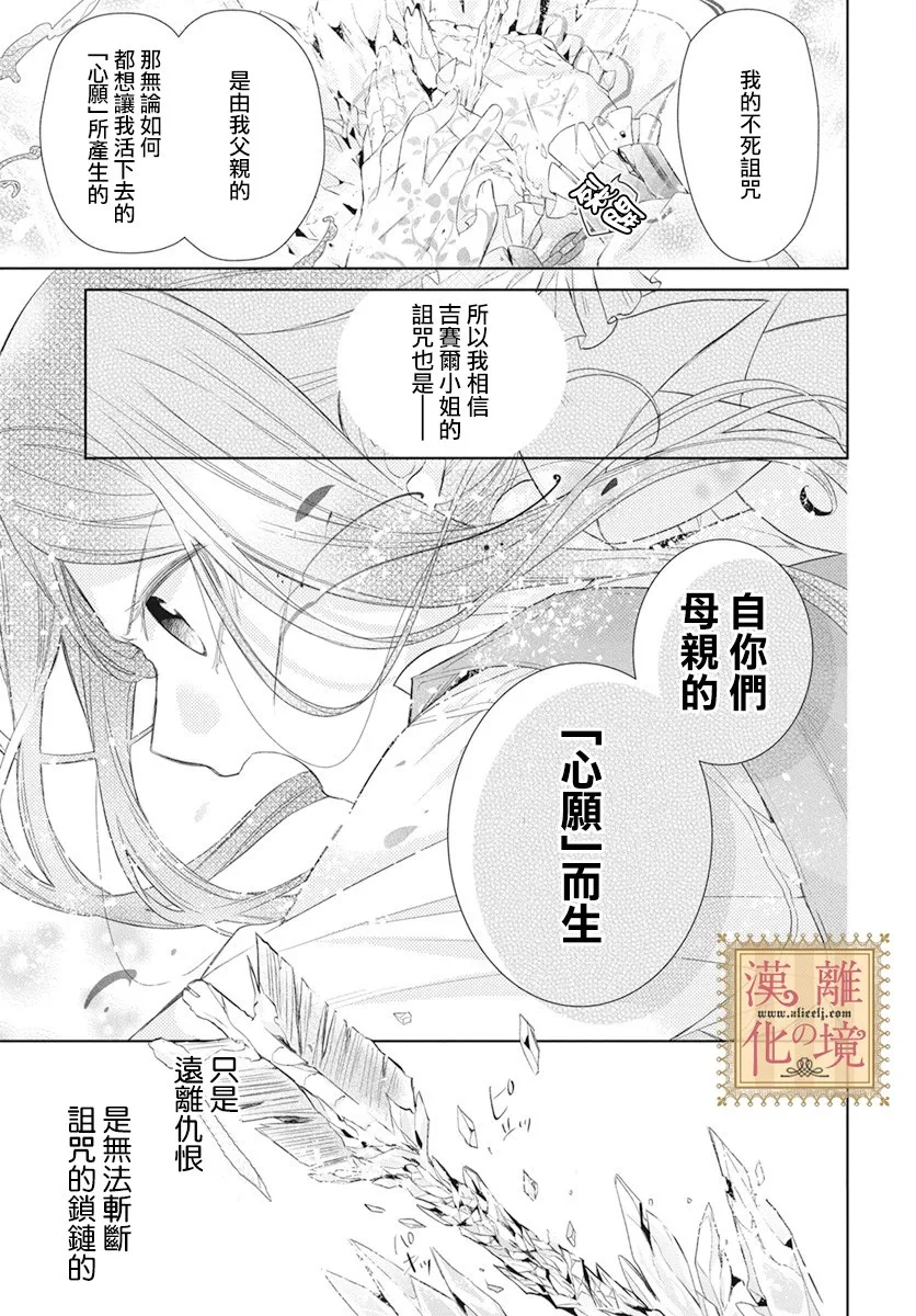 第7话 第17页