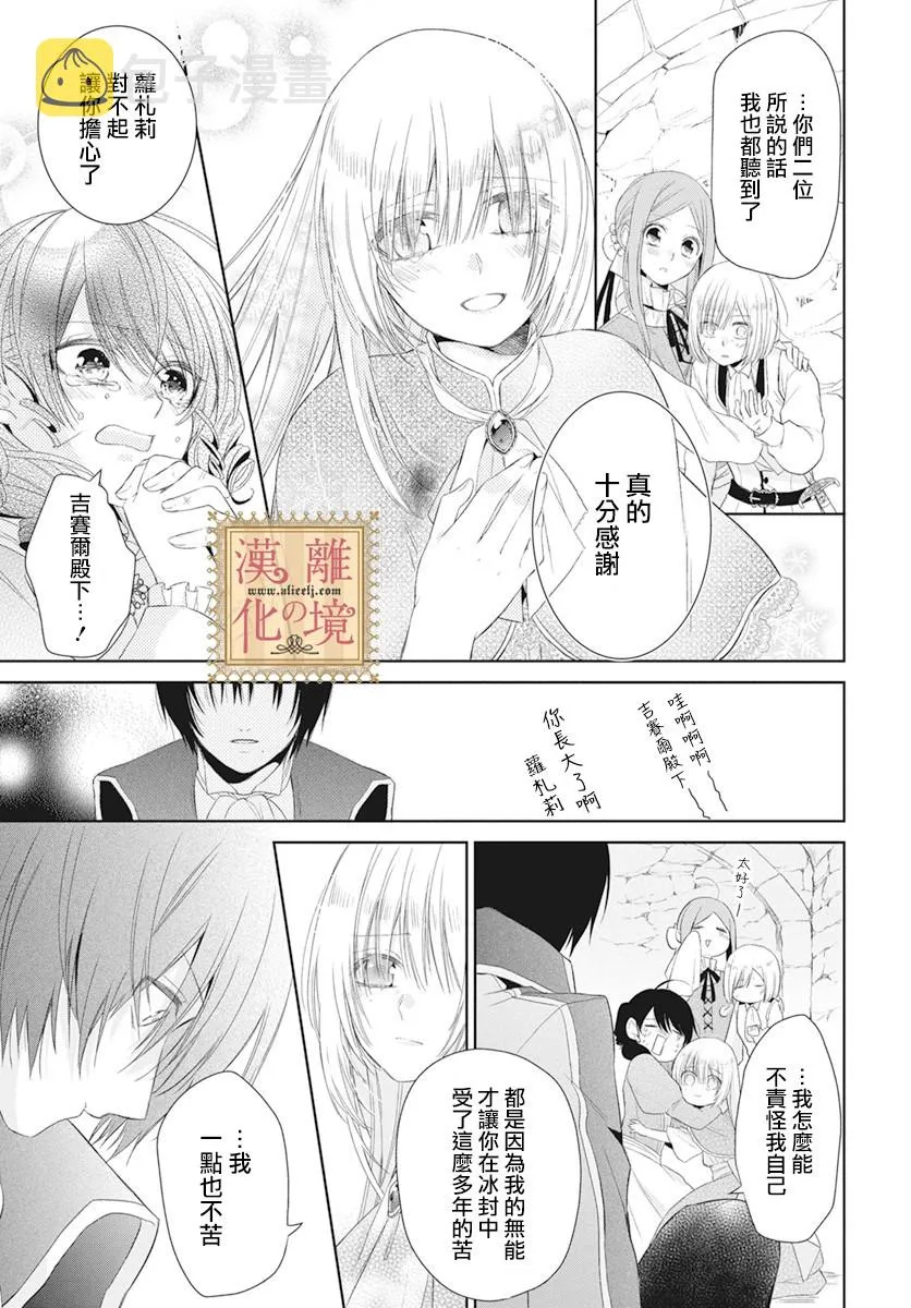 第7话 第20页
