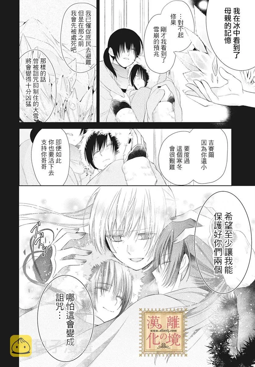 第7话 第21页