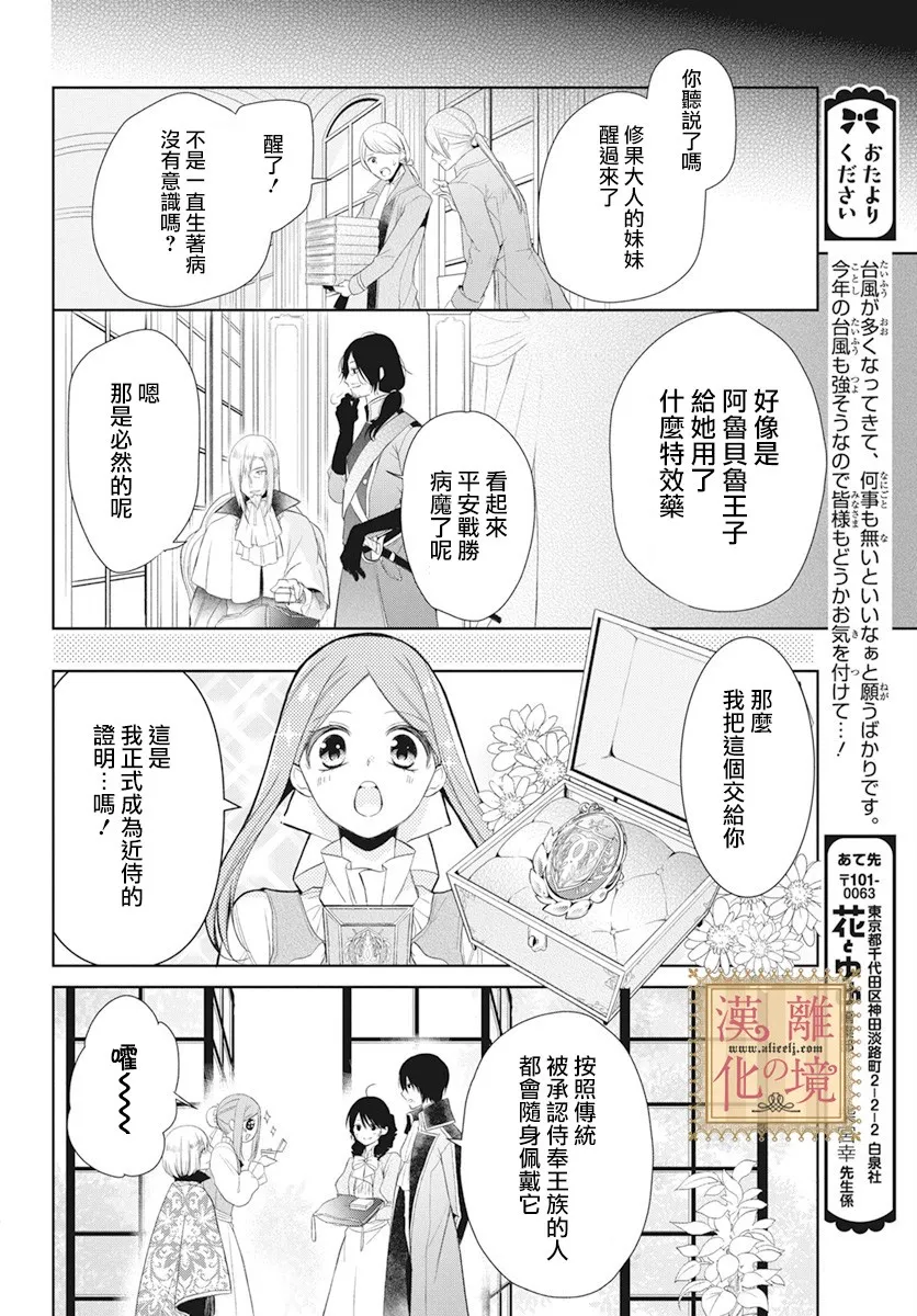 第7话 第23页