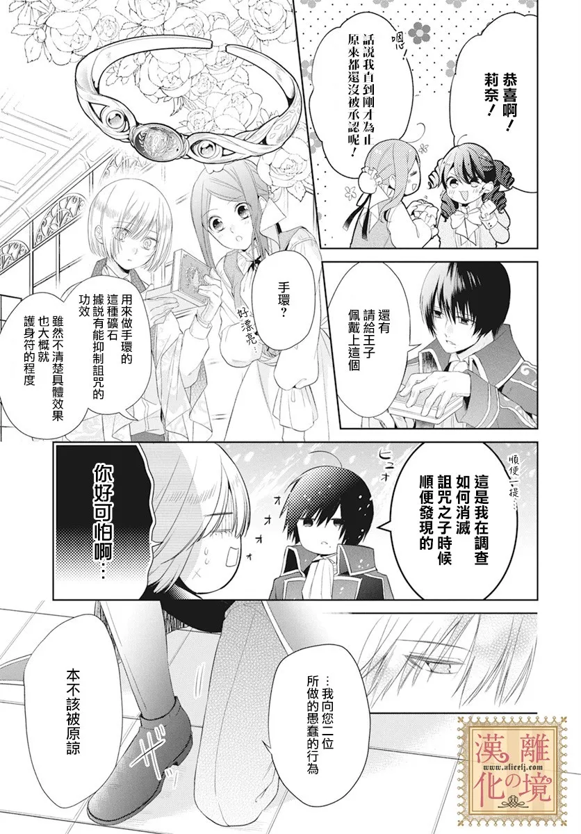 第7话 第24页