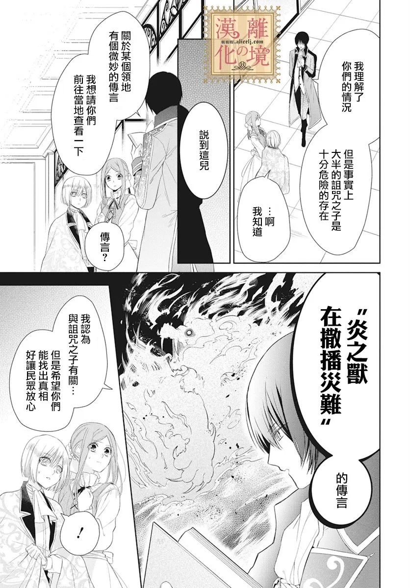第7话 第28页