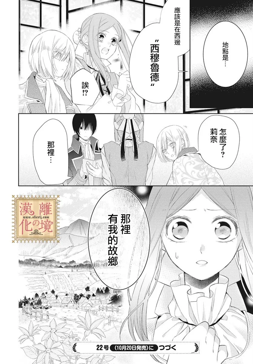 第7话 第29页