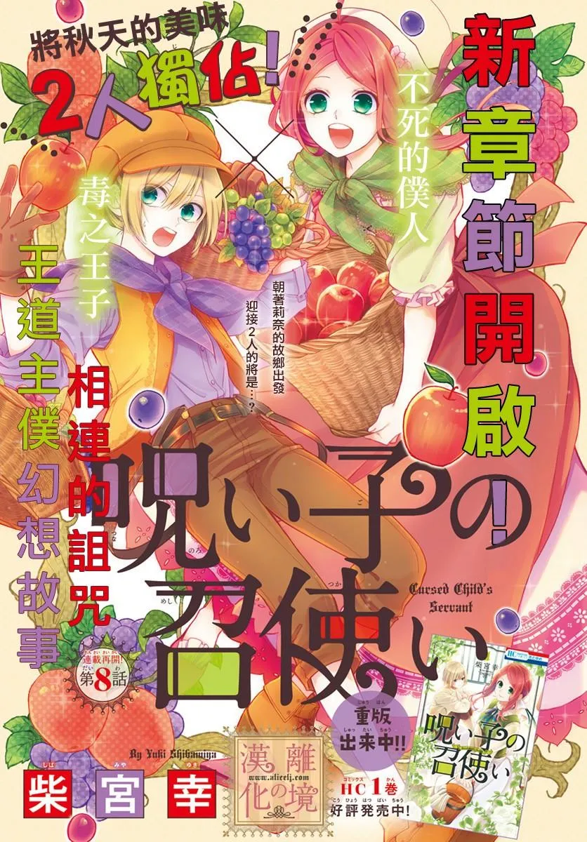 第8话 第1页
