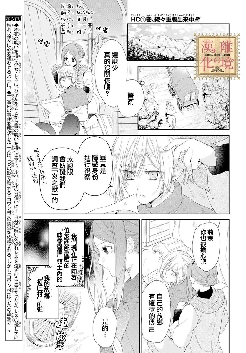 第8话 第2页
