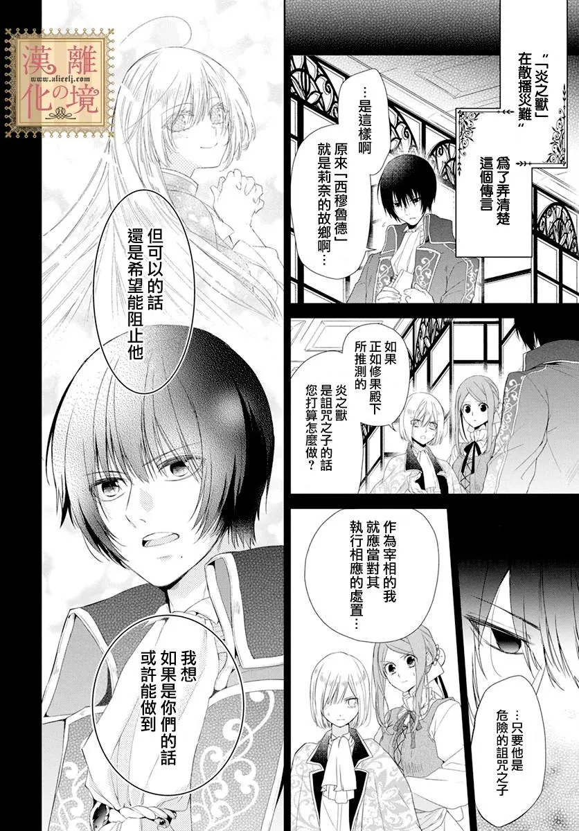 第8话 第3页