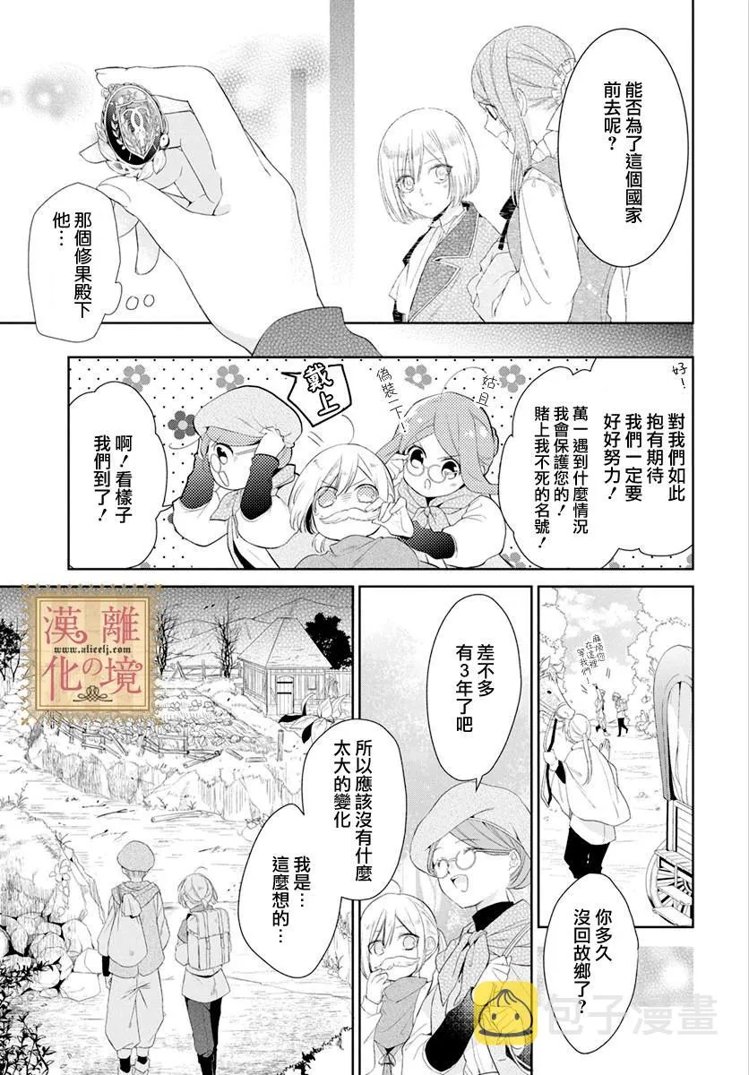 第8话 第4页